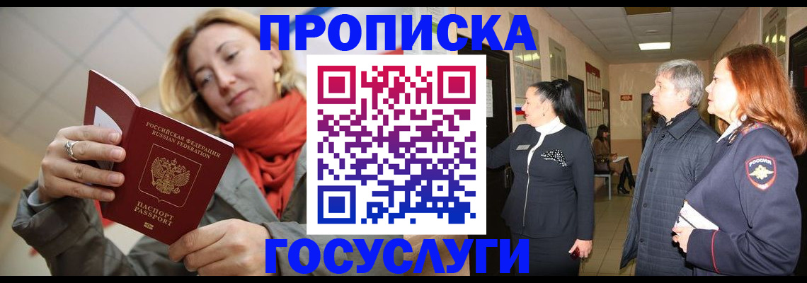 временная регистрация госуслуги в Волгограде