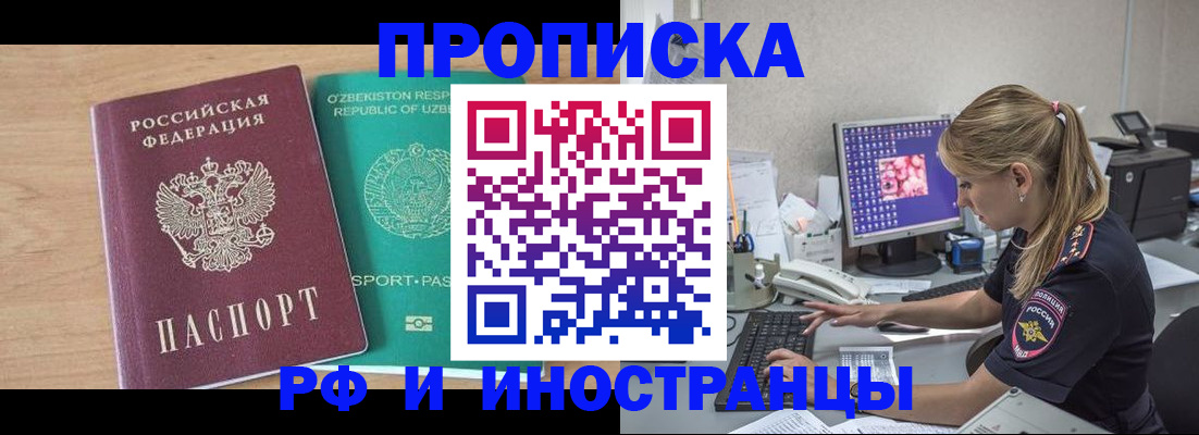 где прописаться в Волгограде