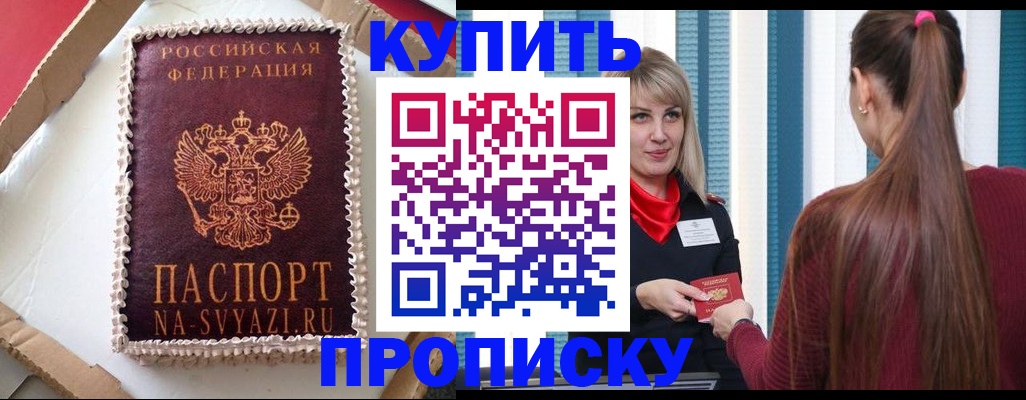 прописка иностранных граждан в Волгограде