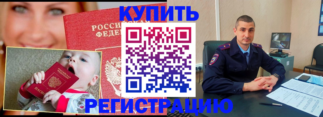 прописка поиск в Волгограде