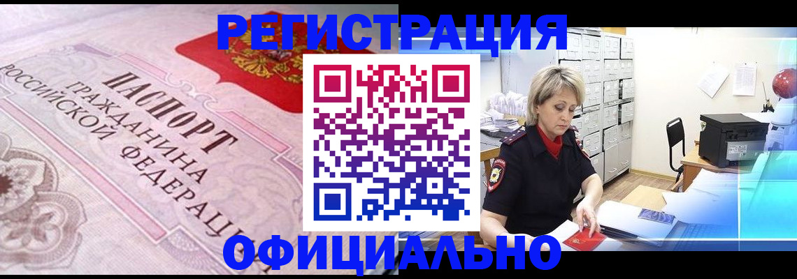 временная регистрация госуслуги в Волгограде